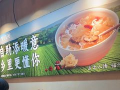 -乡里八闽·福州乡土菜(西园店)