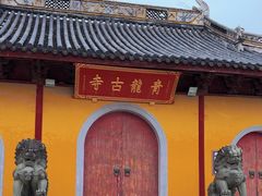 -上海青龙寺
