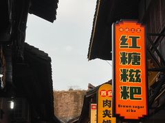 -恩阳古镇