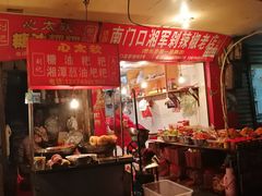 -心太软糖油粑粑