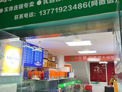 -阳澄湖大闸蟹·琼灵阁牌品牌连锁(吴中总店)