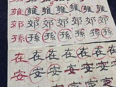 -梁溪琳琅书画院(汇金广场店)