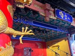 -德云社(三里屯店)
