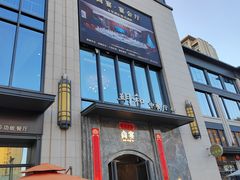 -尚宴(盛世广场·食尚街店)