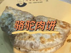 -老舅老蒙肉饼非遗店(一店)