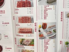 菜单-傣妹火锅(狮子桥店)