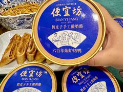 -便宜坊烤鸭店(亦庄京东店)