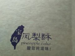 android_upload_pic-GANSO元祖食品(白下店)