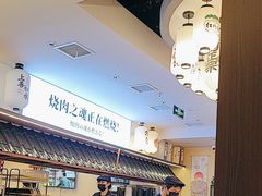-極屋鮨牛 · 烧肉酒场(时代C馆店)