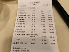 -王宝和酒家(黄浦店)