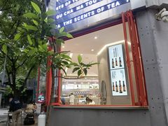 门面-喧闹·东方大气茶(鹅岭二厂店)
