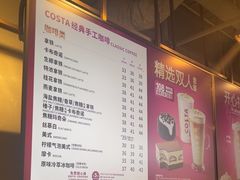 -COSTA COFFEE(恒基名人购物中心店)