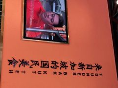 -發起人·肉骨茶(万象汇店)