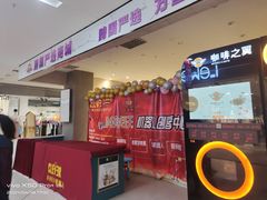 -旅投·国展购物广场