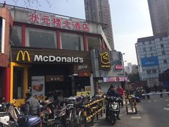 门面-麦当劳(曲阳店)