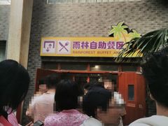 -龙达温泉生态城