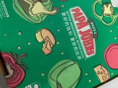 -棒约翰比萨·意面(张江店)