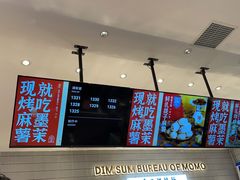 -墨茉点心局(国金街店)