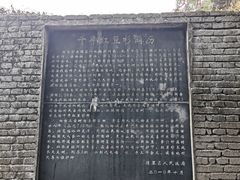 -梅岭神龙潭