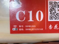 -杏花吴记牛肉火锅