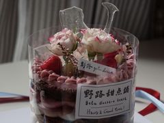 梦伴覆盆子巧克力蛋糕-野路甜点铺(松柏路店)