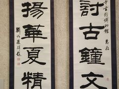 -大钟寺古钟博物馆