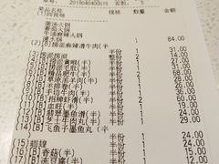 账单-海底捞火锅(北京路店)