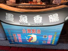 -淡水老街