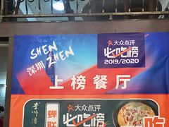 -李师傅脆肚(梅林店)