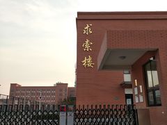 -天津市第七十八中学