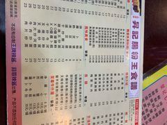 菜单-昇记肠粉王(福华路店)