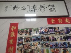 -大姨捞面(新安花园店)