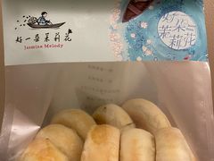 -好一朵茉莉花(老门东店)