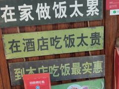 -淮安人特色蛋炒饭(李府街店)