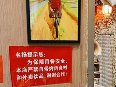 -名扬烤肉(起源店)