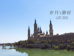 -皮拉尔圣母圣殿主教座堂