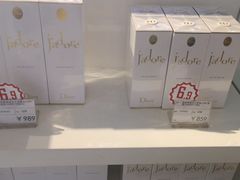 -国药中服免税(北京坊店)