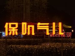 -洛阳市隋唐城遗址植物园