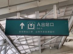 景点-珠海拱北口岸