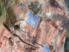 -蜀南竹海景区