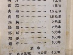 菜单-小胡子祥彪烧烤(北湖总店)