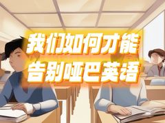 -环亚琅文现代英语·青少·雅思托福·成人英语