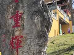 -南京市江宁方山