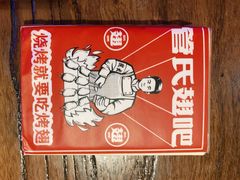 -管氏翅吧(望京东店)