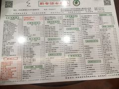 菜单-仁信老铺(华盖路店)