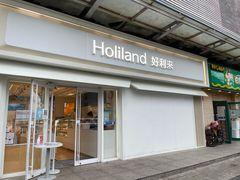 门面-好利来(鲁谷店)