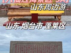 -八仙过海景区