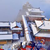 老君山—如果没有遇见你，这个冬天真的毫无颜色画中游 仙之境！