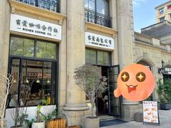 -富贵面包公司(运河店)