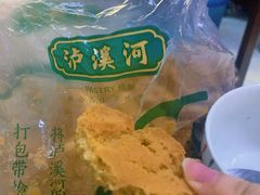 核桃酥-泸溪河桃酥(欧尚店)